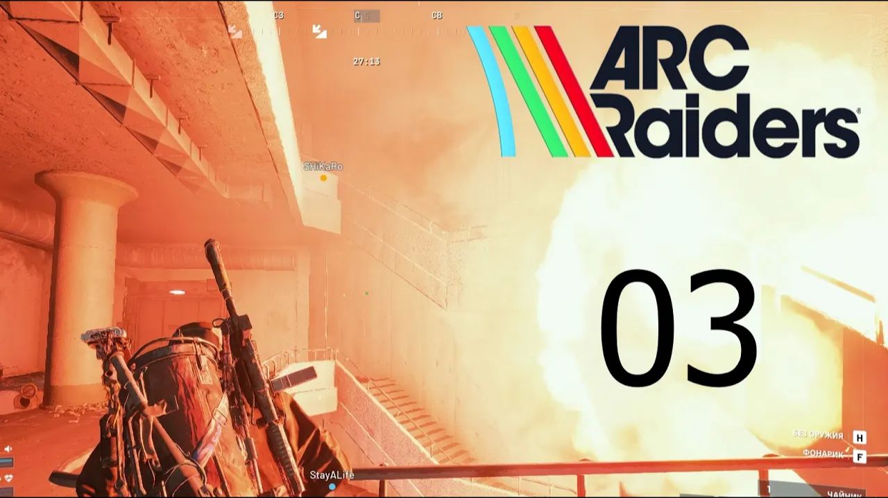 ARC Raiders 03: день подрывника смотреть онлайн