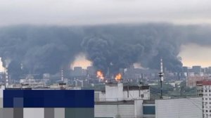 ‼️🇷🇺🛢Атака на Московский НПЗ — последние данные