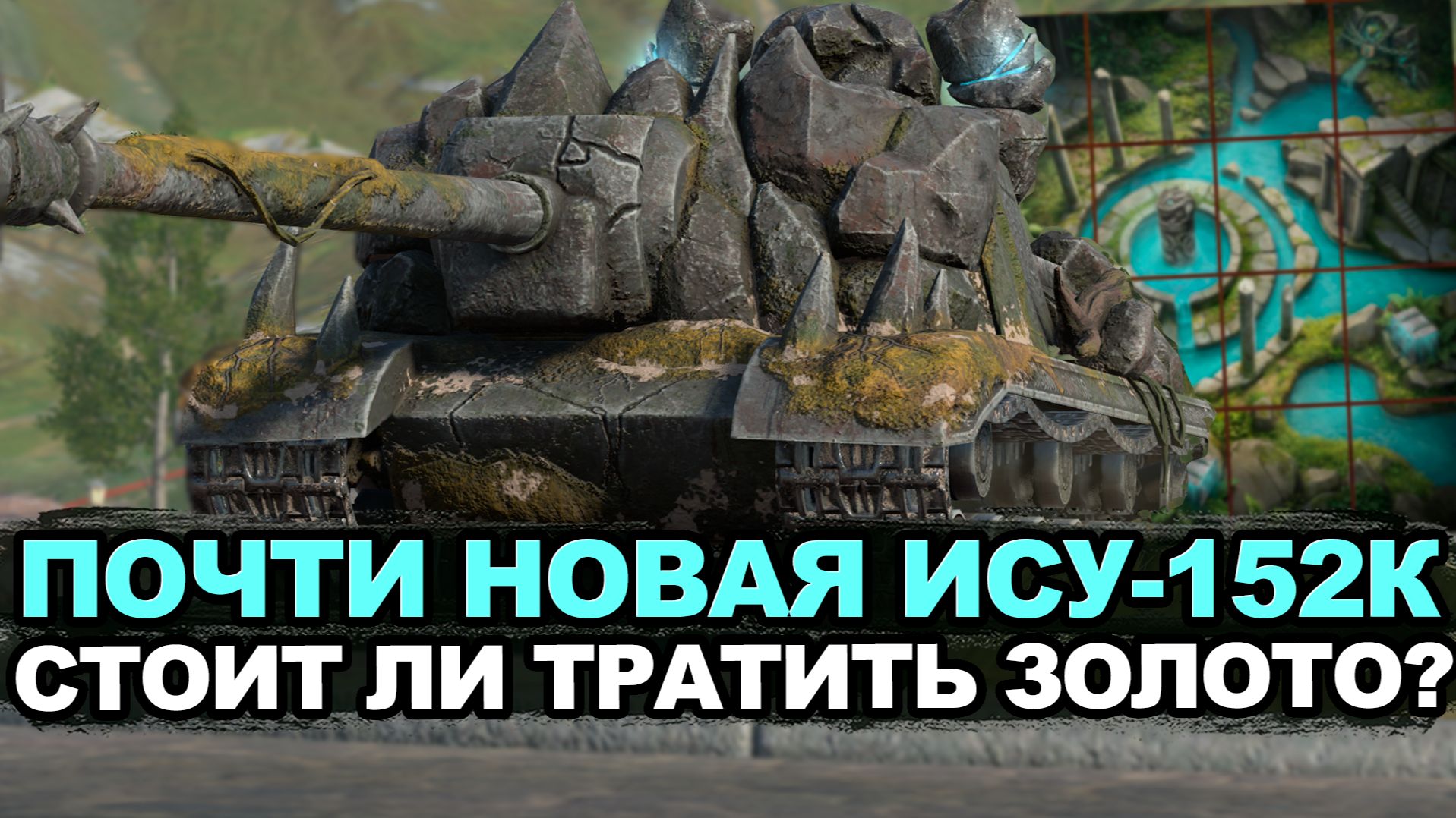 Новая ИСУ-152К и легендарная БЛ-10 в игре | Tanks Blitz смотреть онлайн