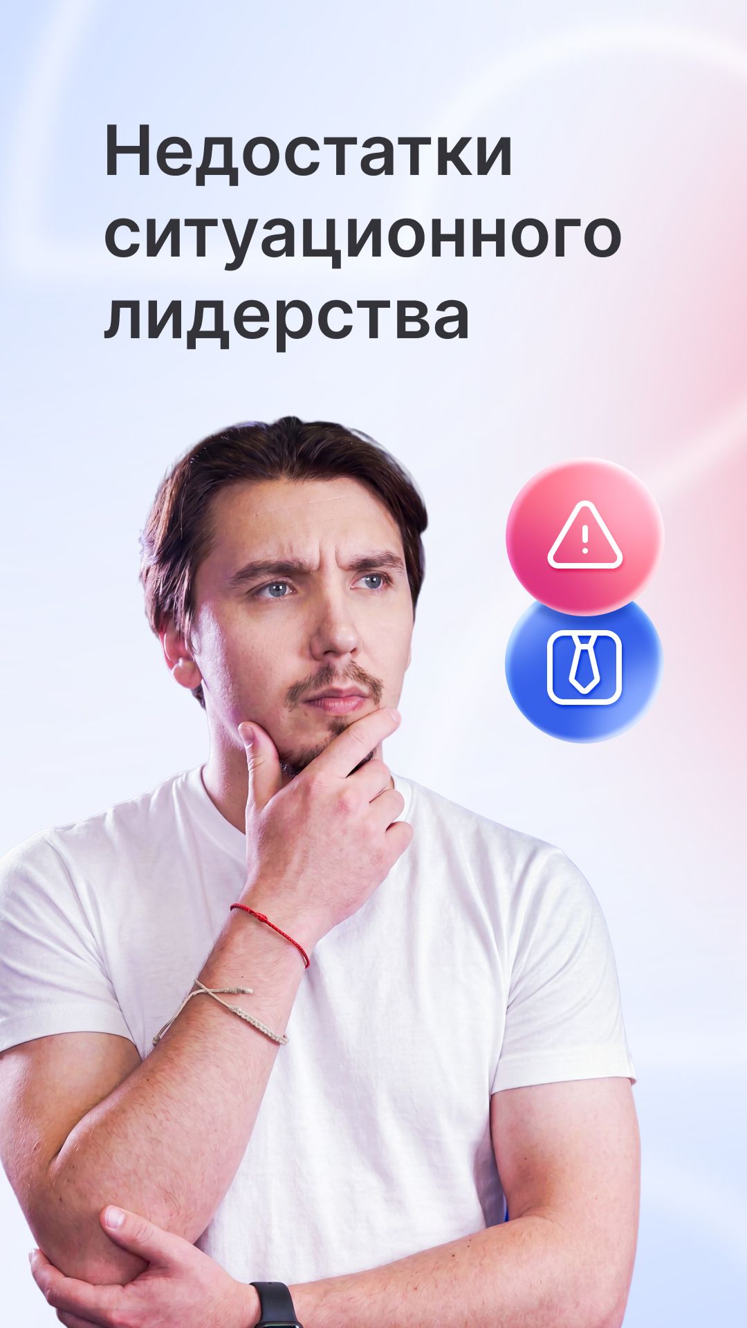 Недостатки