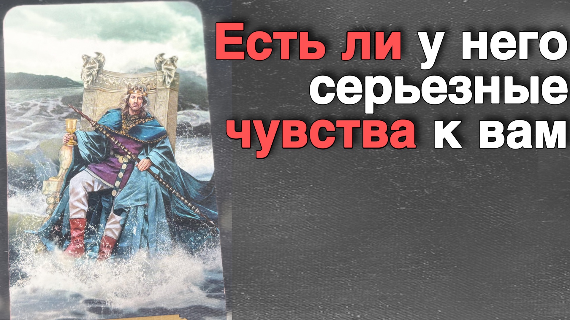 ⁉️ Вся ПРАВДА О НЕМ всплывет наружу и УДИВИТ Вас... 🌻💛♣️ с Ниной таро смотреть онлайн