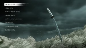Ghost of Tsushima прохождение #6