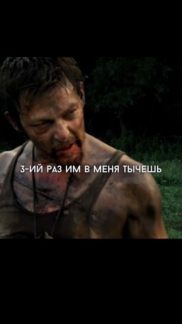 Андреа чуть не убила Дэрила😱 смотреть онлайн