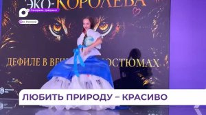 На необычном конкурсе красоты на острове Русском королеву выбирали за любовь к тиграм и природе