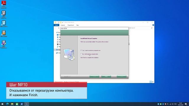 Инструкция по установке VIDA2014D для Windows10 смотреть онлайн
