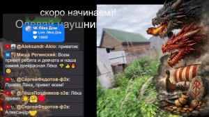 В эфире !
