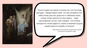 Пасха в материалах Президентской библиотеки