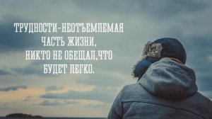 Трудно Жить !!!