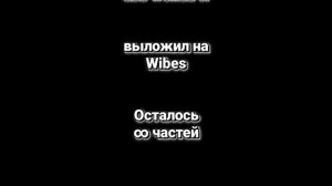 Новые титры для взрыв