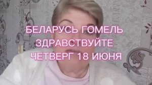 И ЖИЗНЬ, И СЛЕЗЫ,И ЛЮБОВЬ - ВЛОГ - 18 Июня