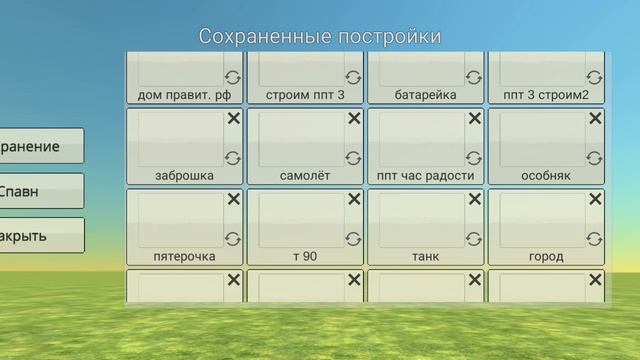 Обзор на мои постройки №1 смотреть онлайн