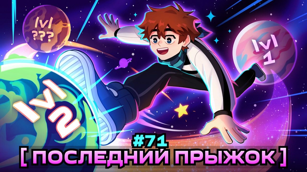Lp. Мастерская [47] • #71 КОНЕЧНАЯ ТОЧКА [Королевство] • Майнкрафт смотреть онлайн