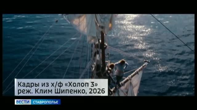 Семейная комедия «Холоп» завоевывает сердца ставропольских зрителей смотреть онлайн