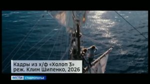 Семейная комедия «Холоп» завоевывает сердца ставропольских зрителей