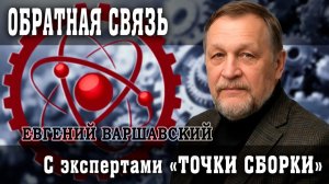 Обратная связь с экспертами «Точки Сборки», или Как задать вопрос эксперту