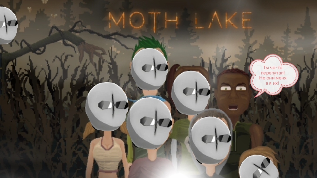 Озеро и дед с ружьем(moth lake)