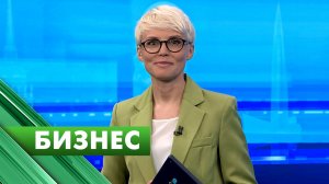 Бизнес-Петербург / 18 июня