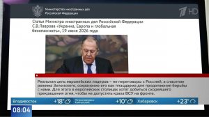 Politico в последний момент отменило публикацию статьи Сергея Лаврова.