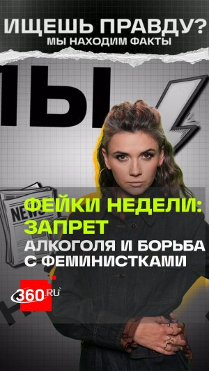 Спецотряд против феминисток, MAX «сжег» Макбук, алко-паника: главные слухи недели