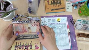 Июнь 2026 √1 💸Распределение бюджета по системе конвертов