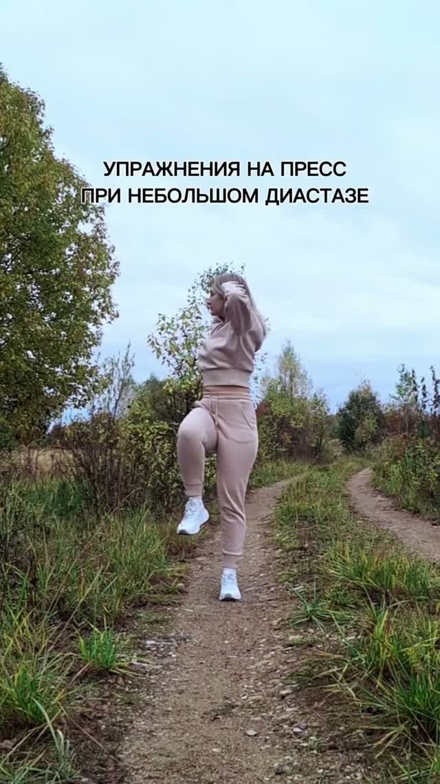 Упражнения на пресс при диастазе