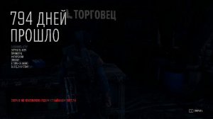 Days Gone. Стрим