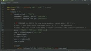😈 SQL-инъекция + 🛡️ Исправление | Взлом учетных данных и защита