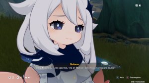 Genshin Impact: Паймон не бесполезная