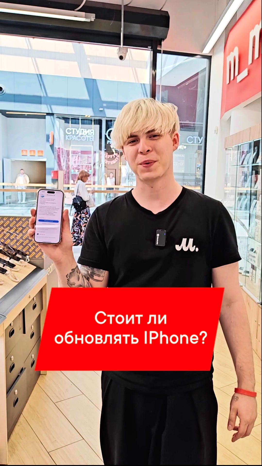 СТОИТ ЛИ ОБНОВЛЯТЬ IPhone?🤔🤔🤔