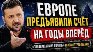 ⚡ Запад в шоке: Зеленский заявил — Украина главная армия Европы