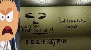 ПАПАЛ В bakrooms ( игра говно)