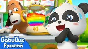Огромный грузовичок с соком🥤🌈мультфильм для детей