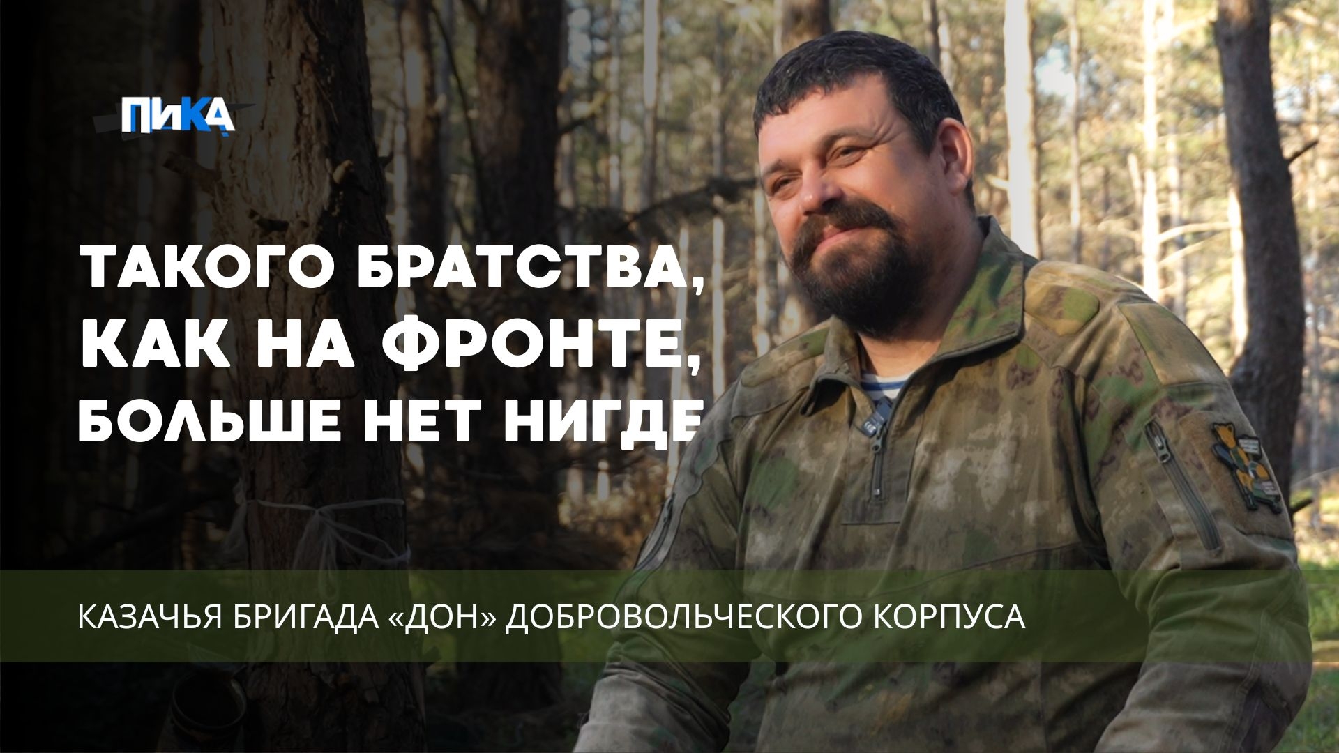 «Совсем не как в кино»: о работе сапёров в зоне СВО смотреть онлайн