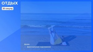 Комплекс с мини-резинкой для ног, спины и рук
