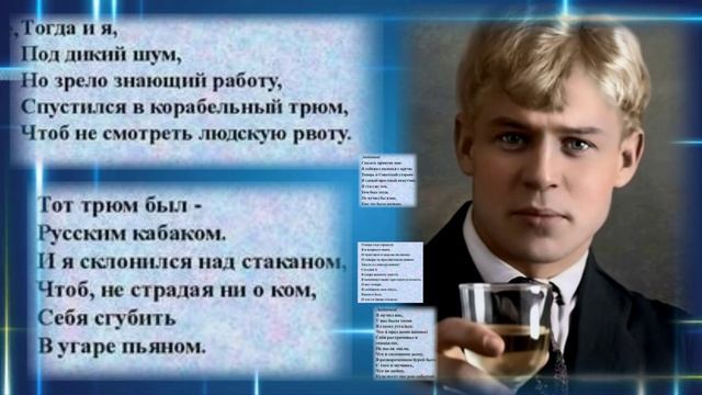 С.Есенин Письмо к женщине(Official Video)
