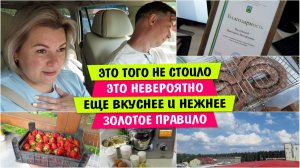 ЭТО того НЕ стоило / Это НЕВЕРОЯТНО / Еще ВКУСНЕЕ и НЕЖНЕЕ / Золотое ПРАВИЛО / Vika Siberia LifeVlog