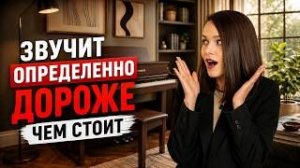 ЭТО ПИАНИНО навсегда изменит Ваши представления о бюджетных брендах! Обзор PIANOVA E900