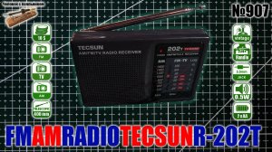 Винтажный Tecsun R-202T вечно молодой радиоприемник из 90-х