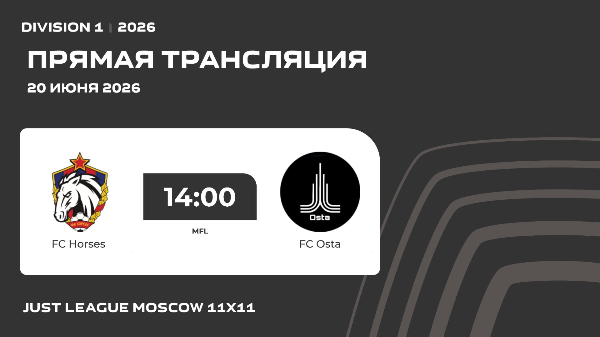 AFL26. Just League. Division 1. Day 9. FC Horses -FC Osta смотреть онлайн
