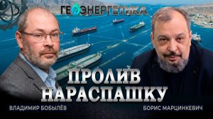 Чехарда на глобальном рынке, или Кому в Ормузе война, а кому мать родна