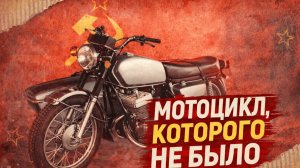 Советский Мотоцикл ИЖ-500 Который мог обойти конкурентов Автопром СССР