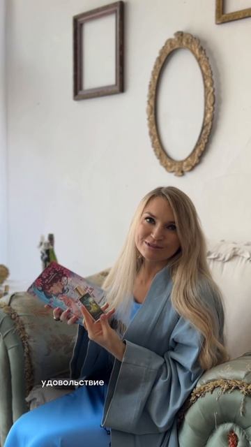Новый аромат по книге Дахи Тараториной 