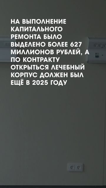 Озёрская больница