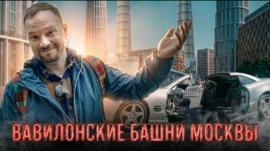 Электрозавод снесут? Вавилон в Филях, Крест на Садовом кольце, Зеленый медведь в зоопарке