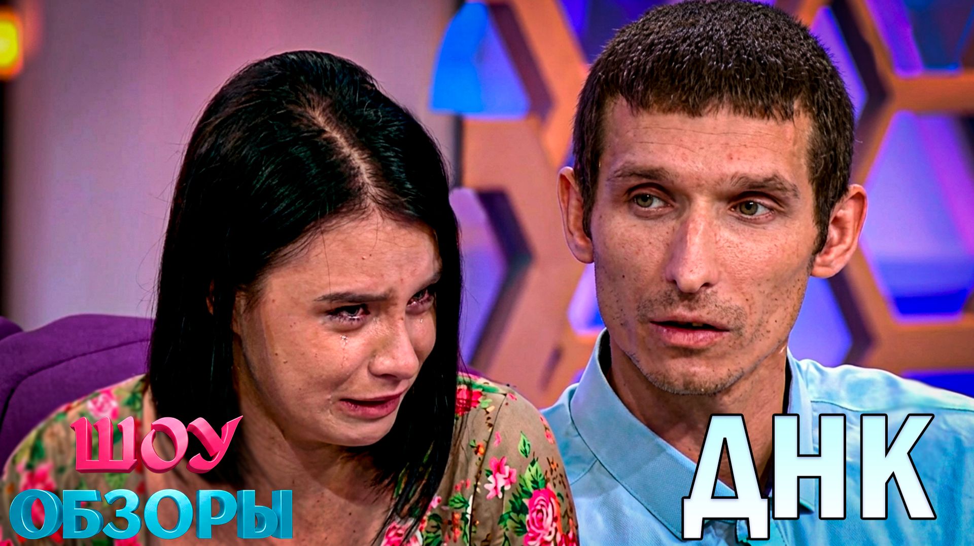 В 14 ЛЕТ ОНА РОДИЛА ОТ ВЗРОСЛОГО МУЖЧИНЫ/ ТРЕШ ВЫПУСК ДНК/ ШОУ ОБЗОРЫ смотреть онлайн