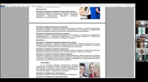 Семинар по технологии АВК