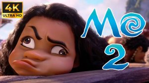 МОАНА 2 [YTP] | ПОПРОБУЙ НЕ ЗАСМЕЯТЬСЯ. МУЛЬТФИЛЬНАЯ ПАРОДИЯ. 😂 Смешное видео. приколы. Мультики