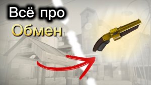 Гайд на ТРЕЙДЫ в Тф2