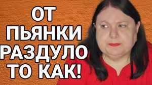 А РАЗДУЛО ТО КАК ОТ ПЬЯНКИ! ДЕВУШКА С УРАЛА. ОБЗОР.