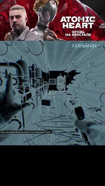 ATOMIC heart часть 33 смотреть онлайн